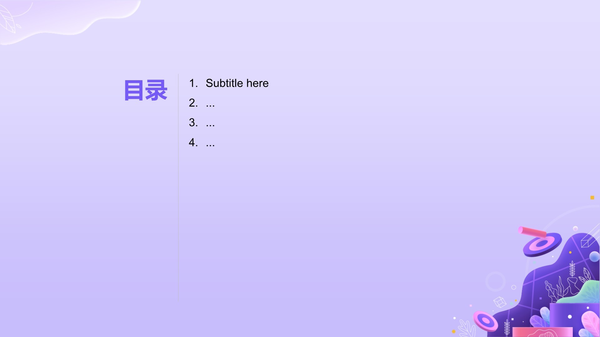 紫色插画风教育培训活动PPT
