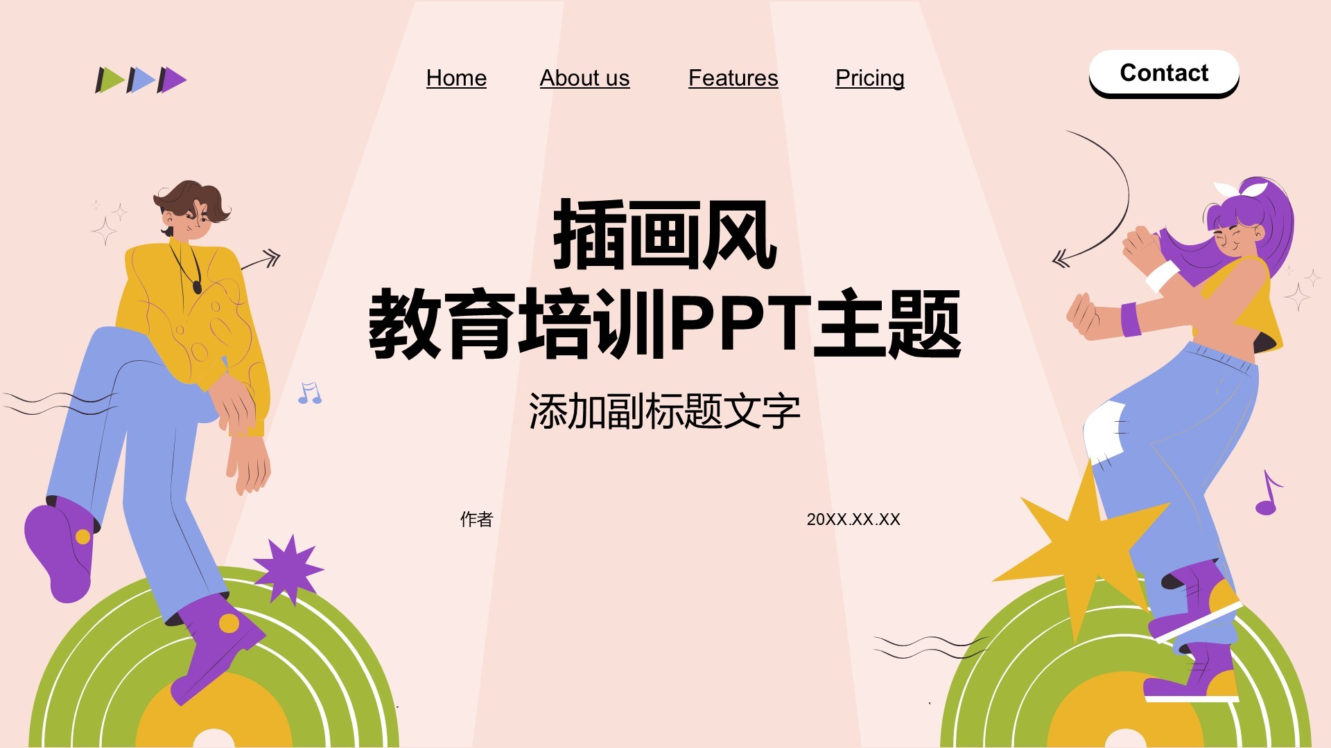 插画风教育培训PPT主题
