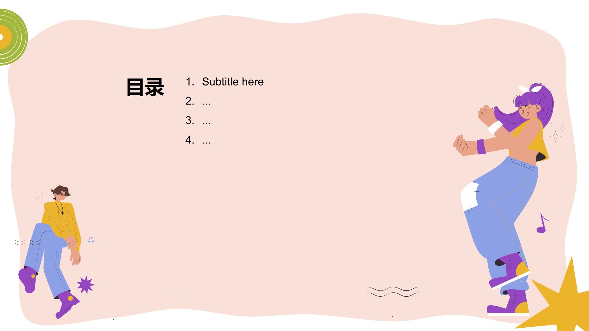 插画风教育培训PPT主题