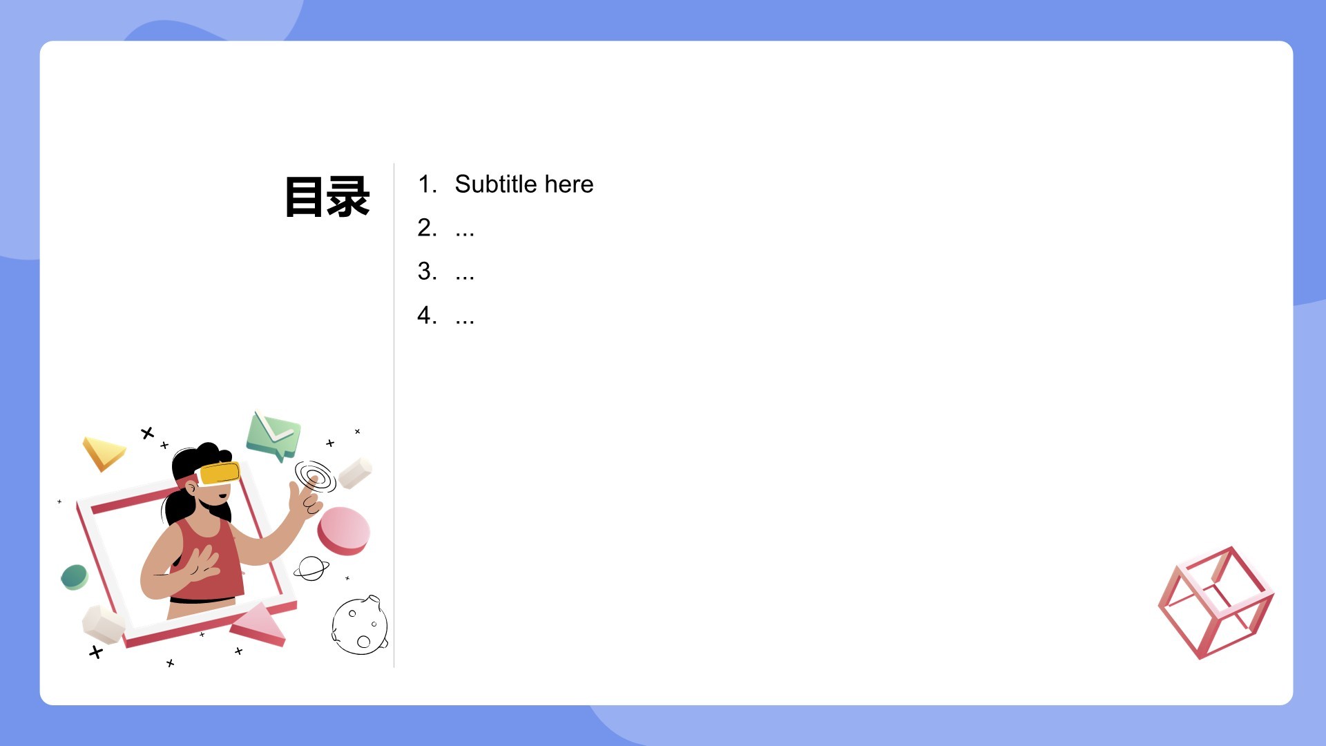 互联网培训通用PPT主题