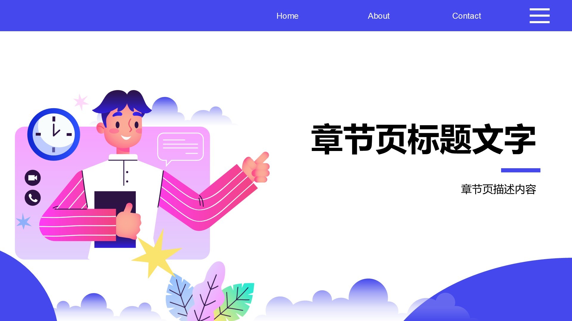 蓝色插画风培训课件PPT