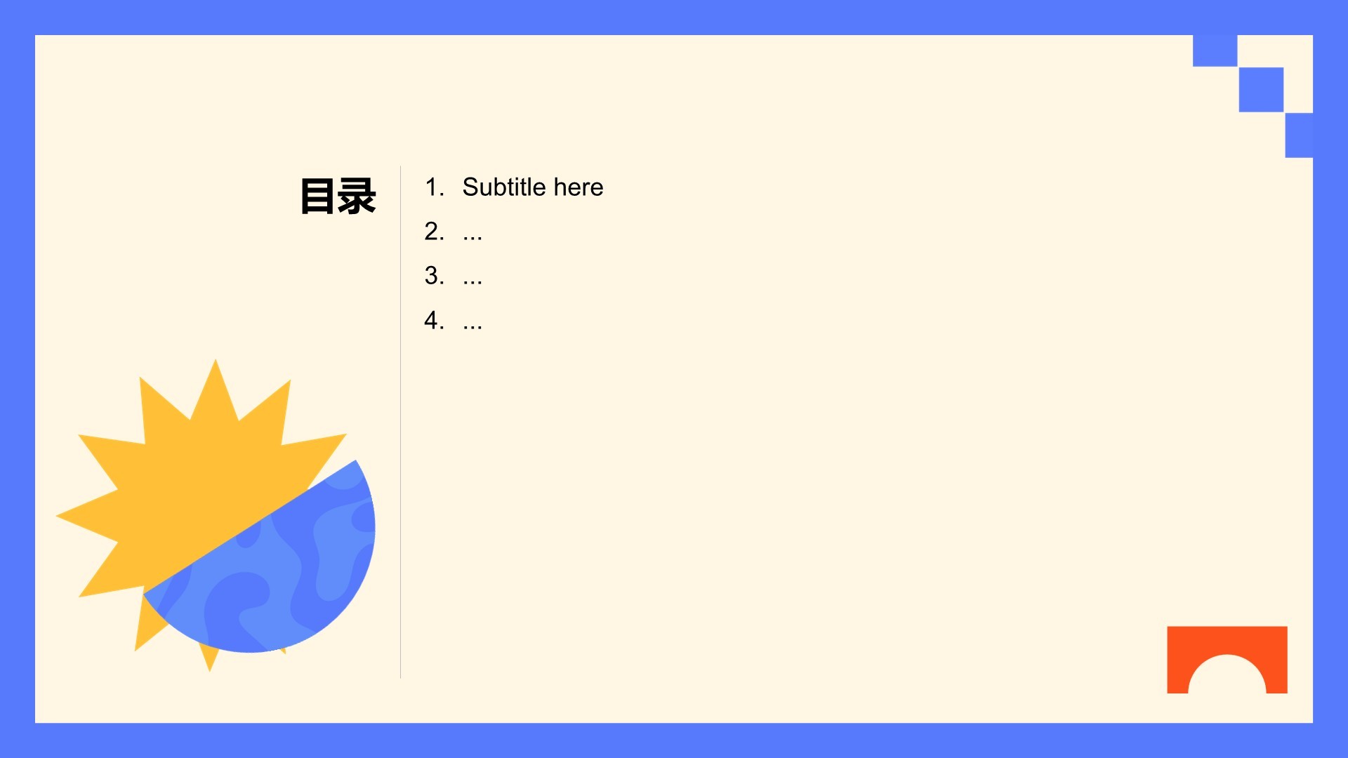 黄色插画风教育培训班会PPT