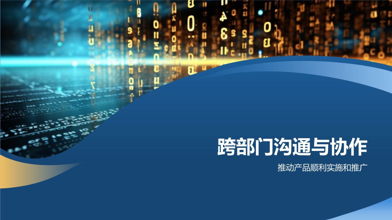 产品经理的专业能力与实践