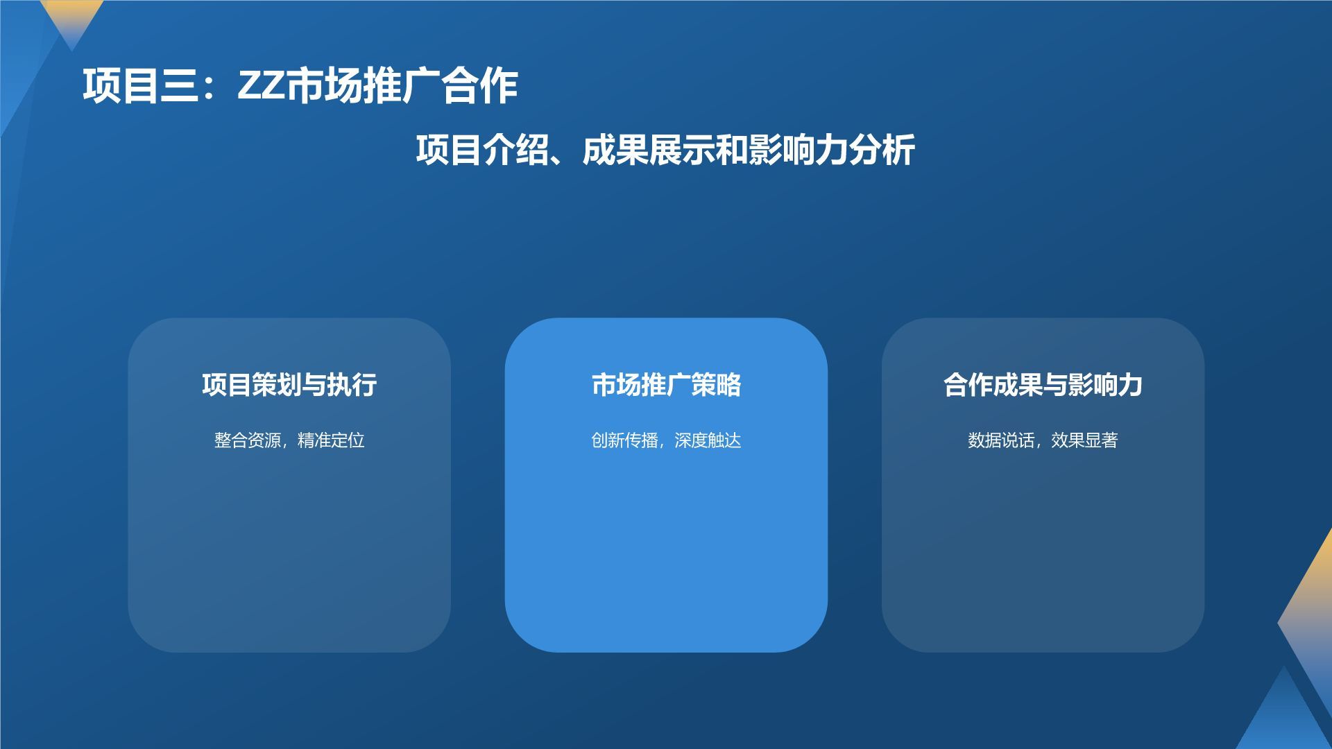 产品经理的专业能力与实践