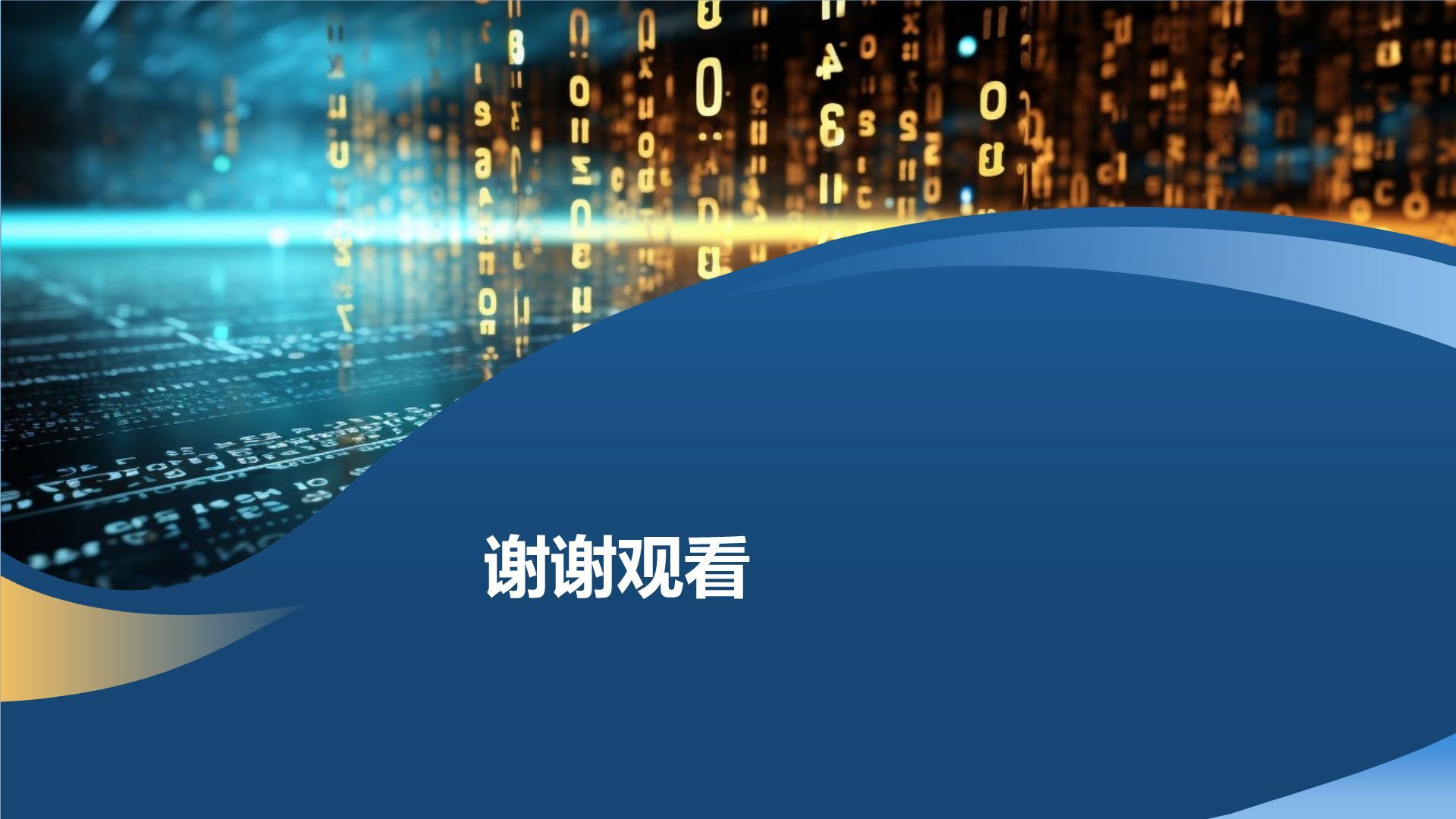 产品经理的专业能力与实践