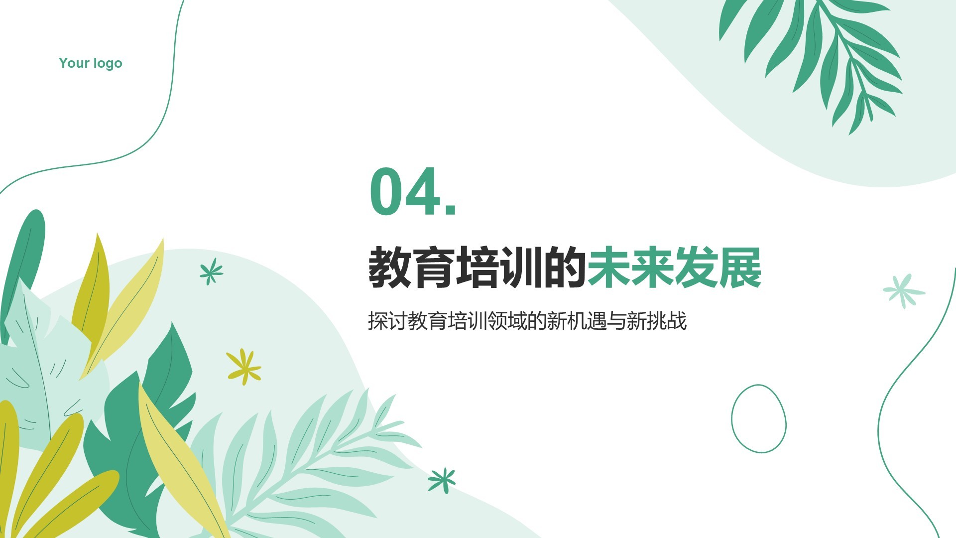 绿色小清新教育培训知识科普PPT模板