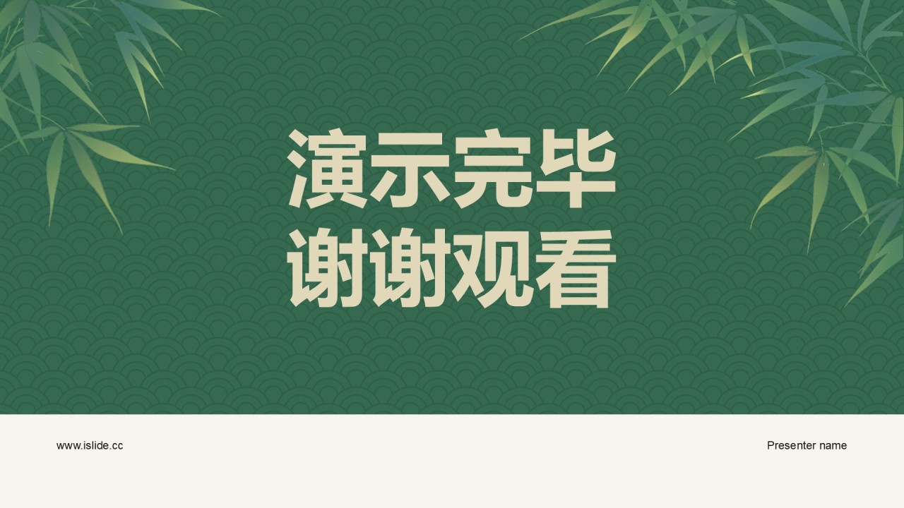 绿色复古风工作总结计划PPT模板