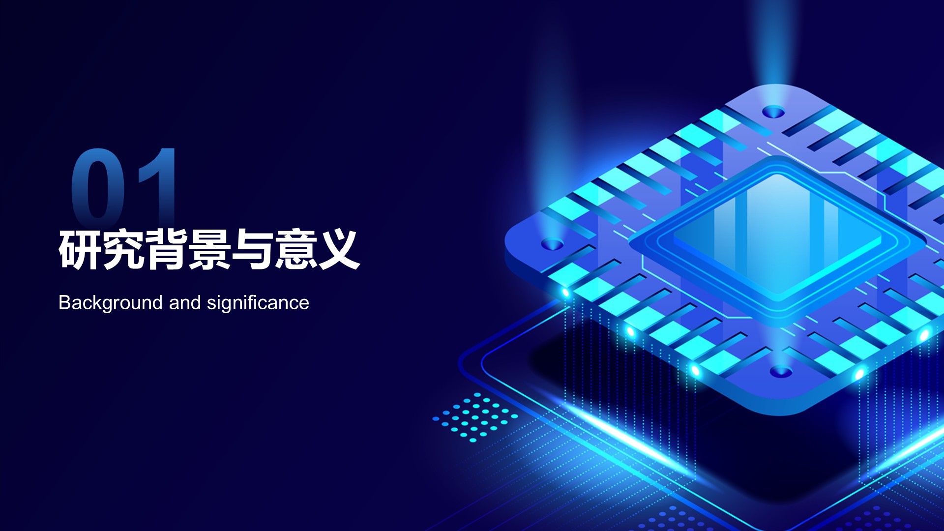 蓝色科技风电子信息工程专业开题答辩PPT