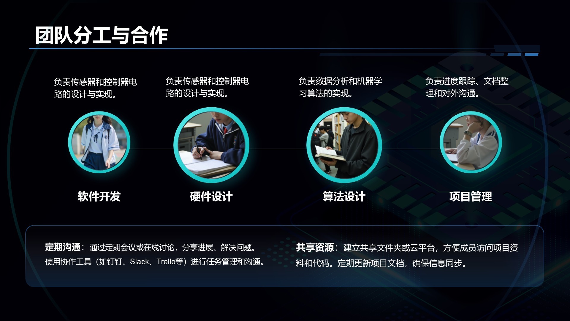 蓝色科技风电子信息工程专业开题答辩PPT