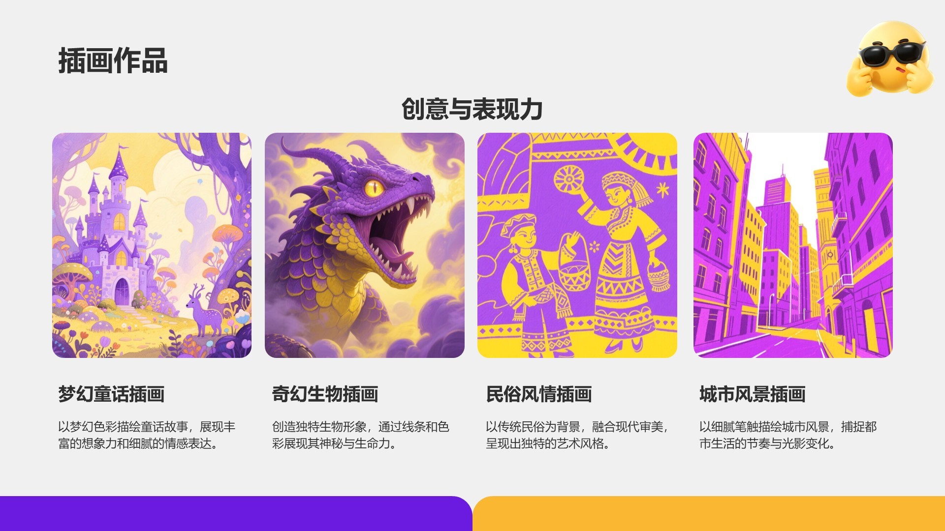 紫色赛博朋克简历作品集展示PPT模板