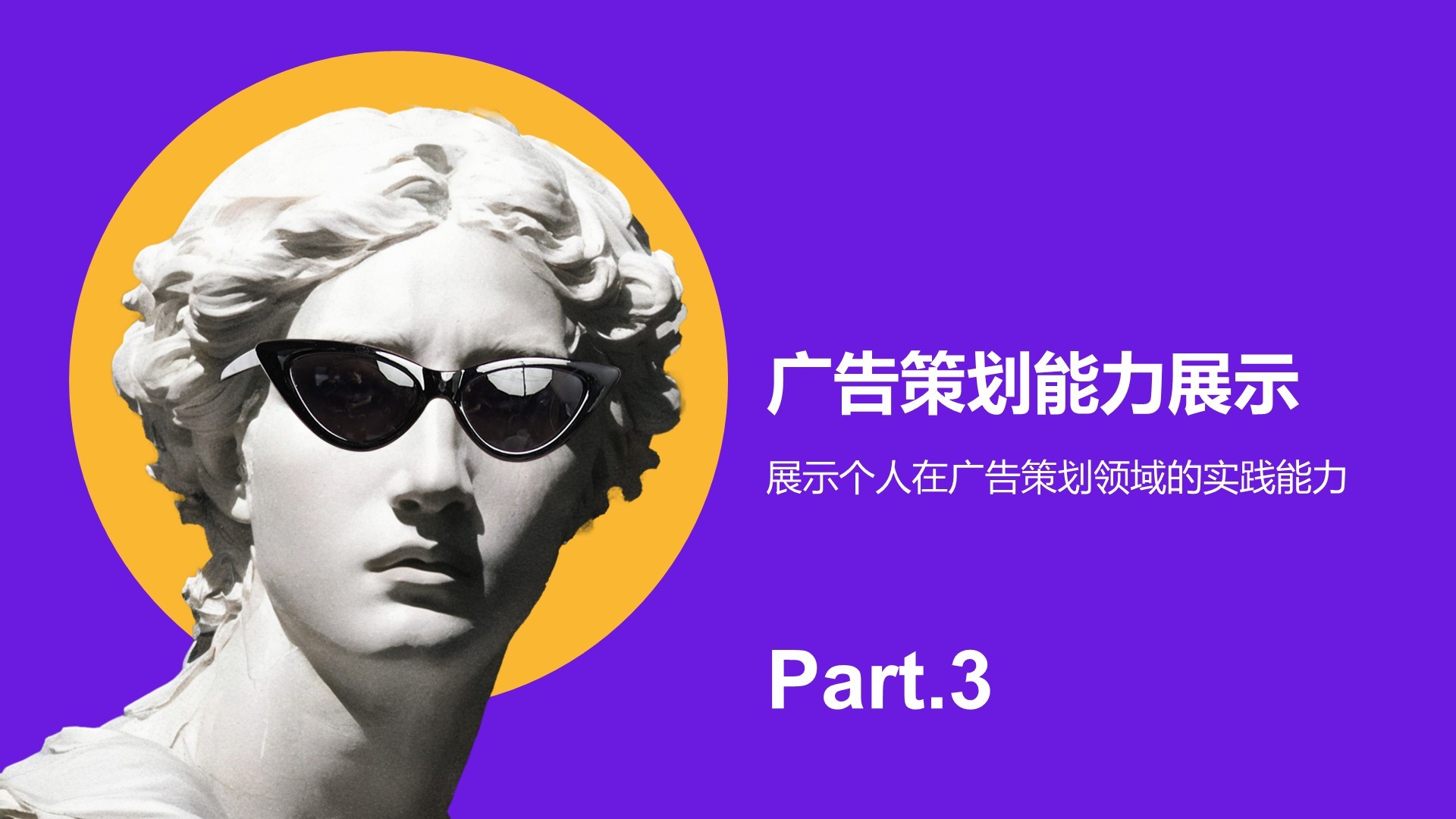 紫色赛博朋克简历作品集展示PPT模板