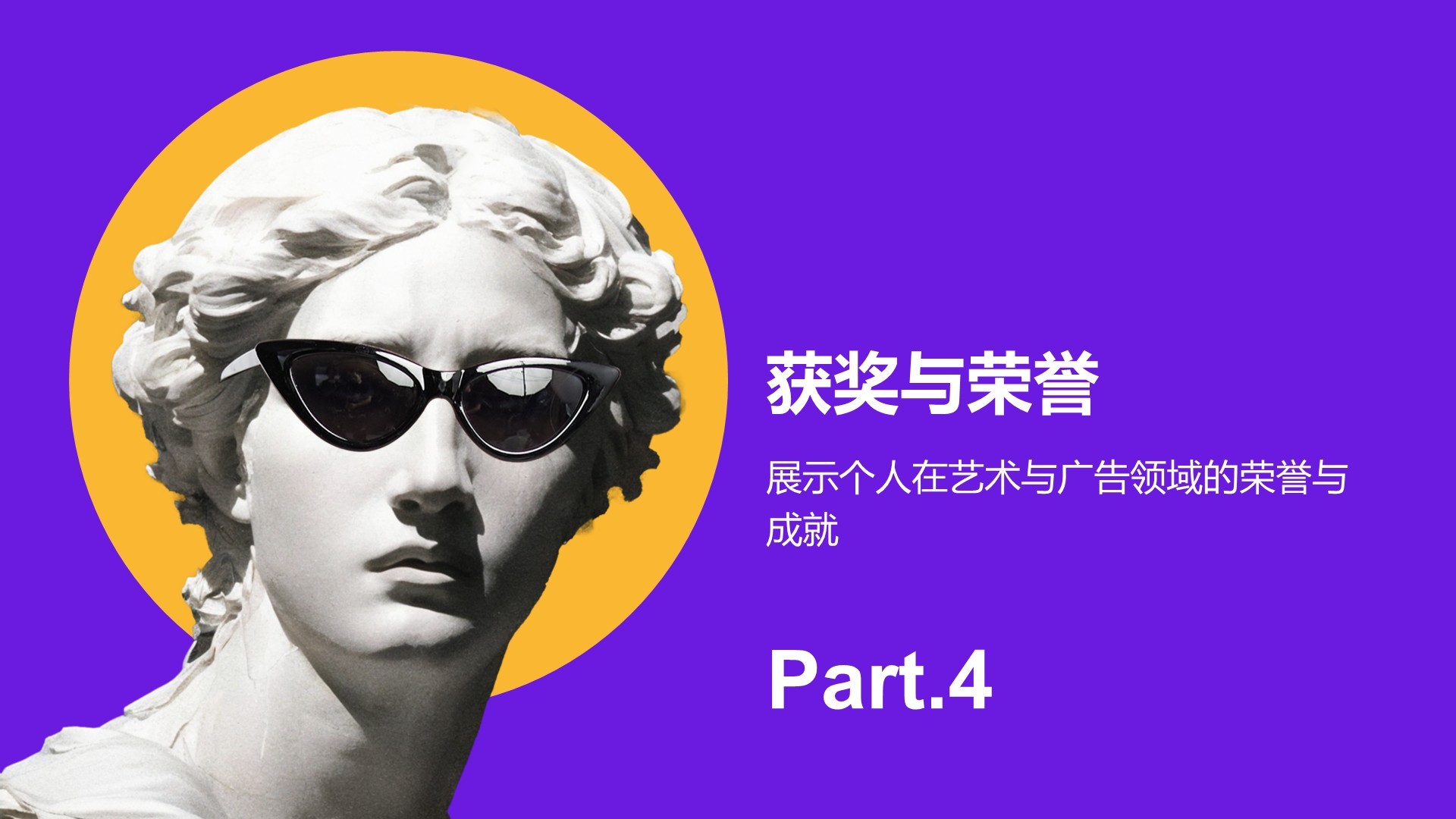 紫色赛博朋克简历作品集展示PPT模板