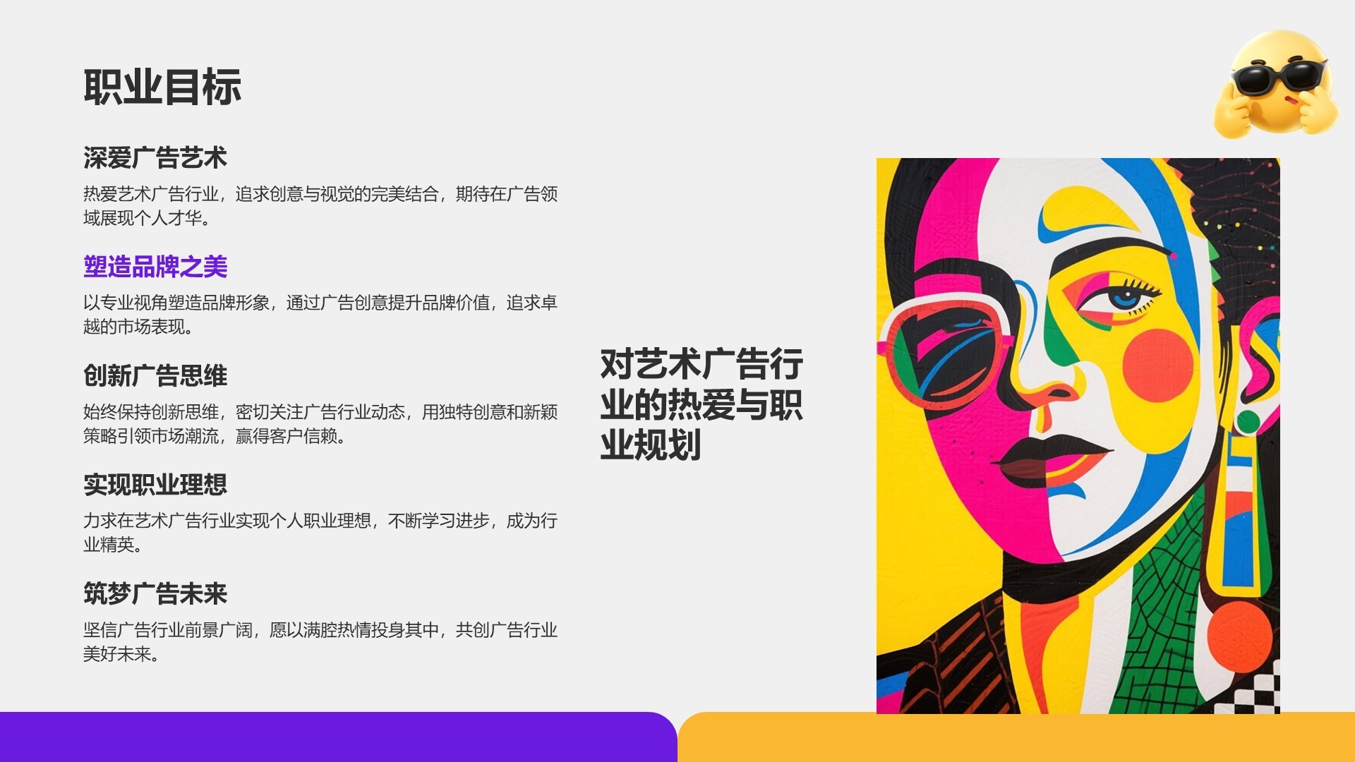 紫色赛博朋克简历作品集展示PPT模板