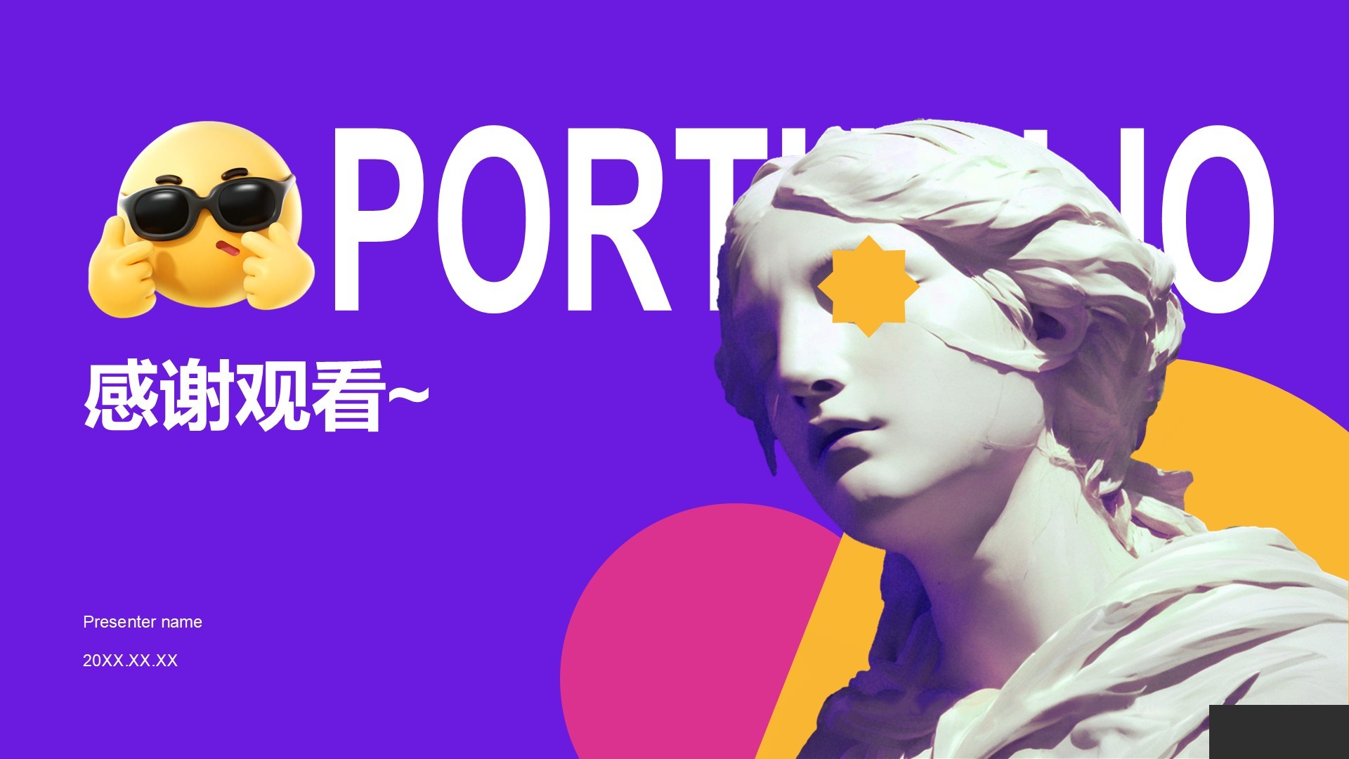 紫色赛博朋克简历作品集展示PPT模板