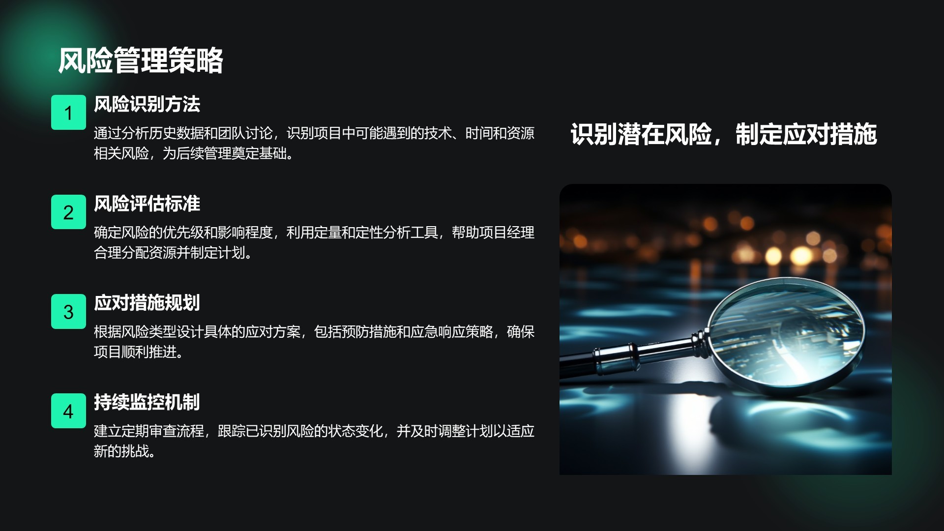绿色科技风通用行业IT技术工作计划PPT模板