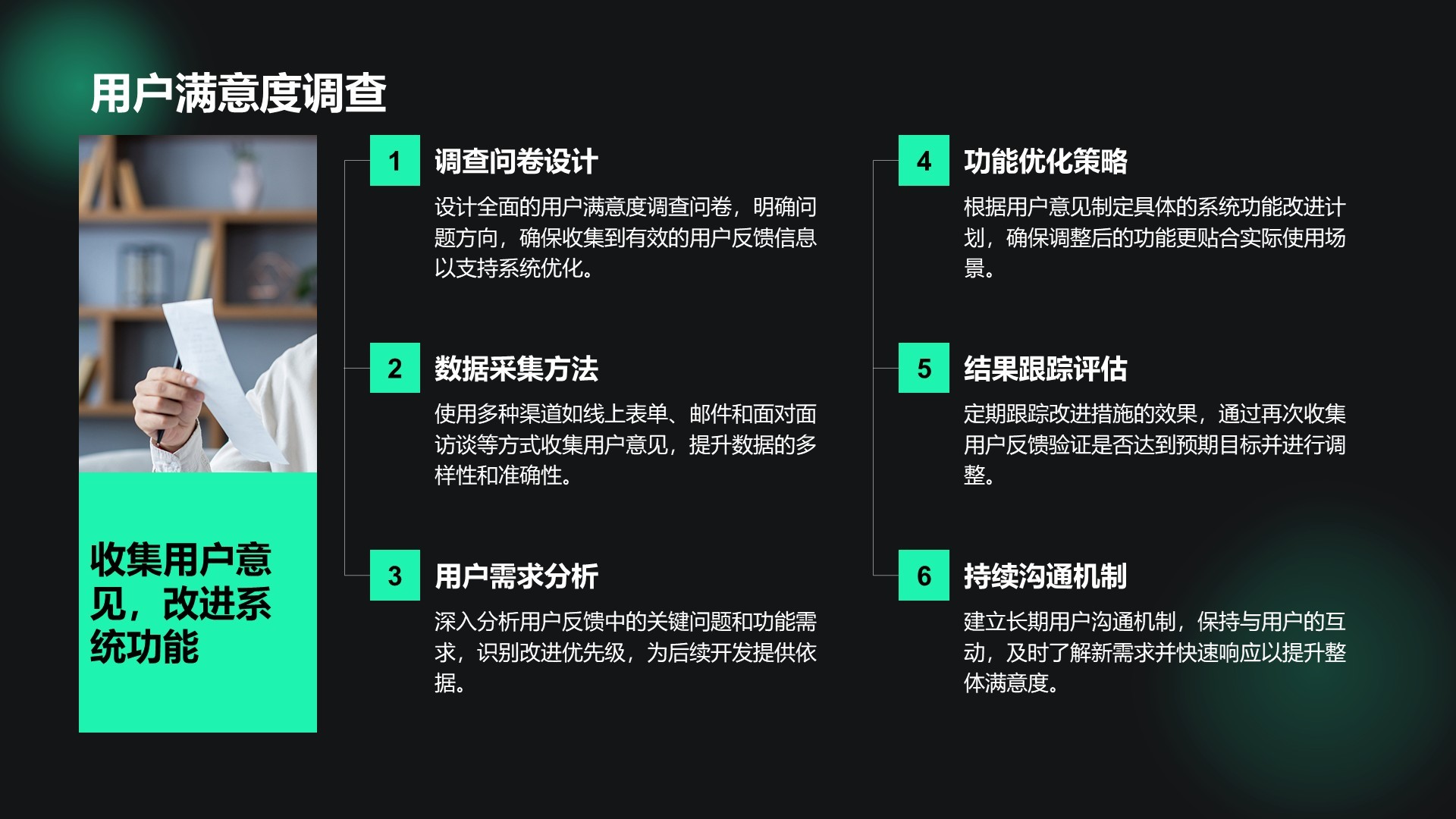 绿色科技风通用行业IT技术工作计划PPT模板