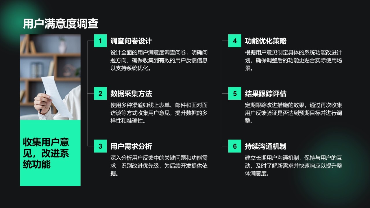 绿色科技风通用行业IT技术工作计划PPT模板