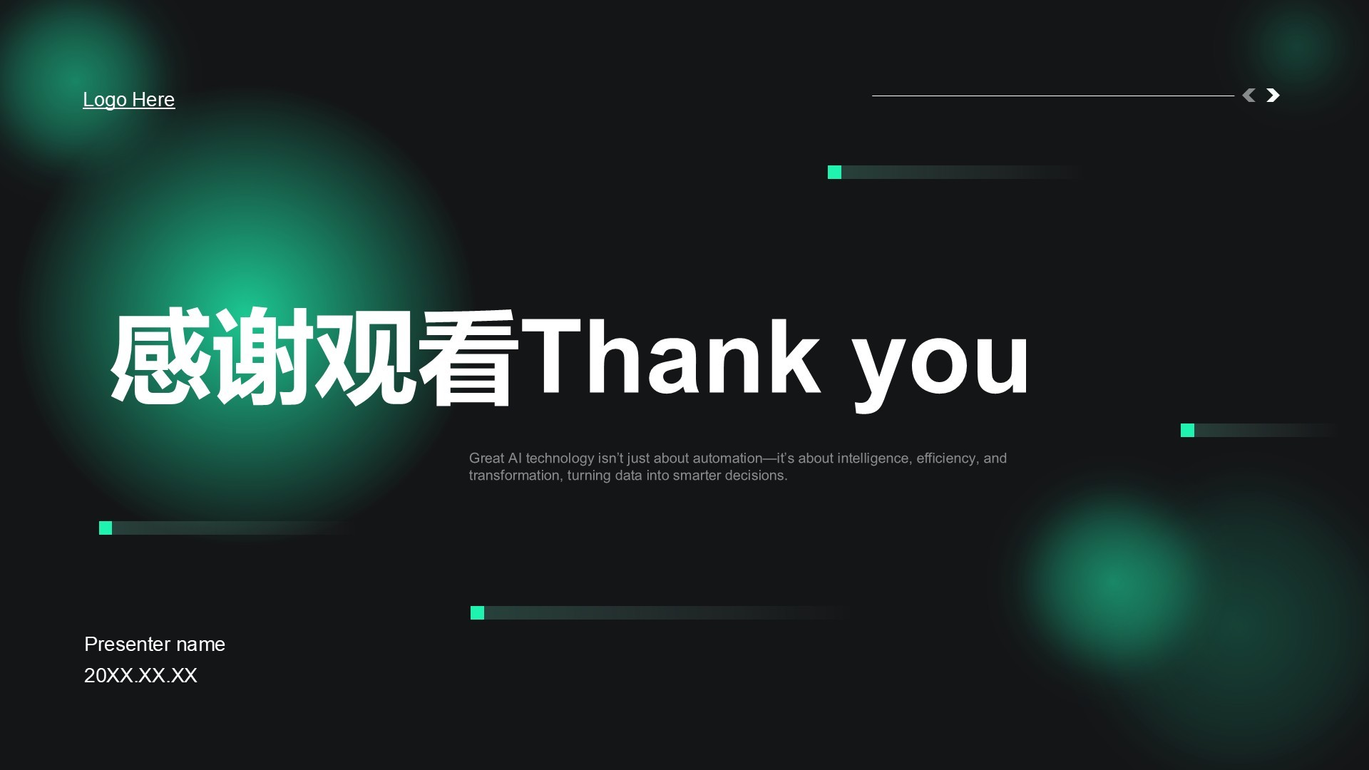 绿色科技风通用行业IT技术工作计划PPT模板