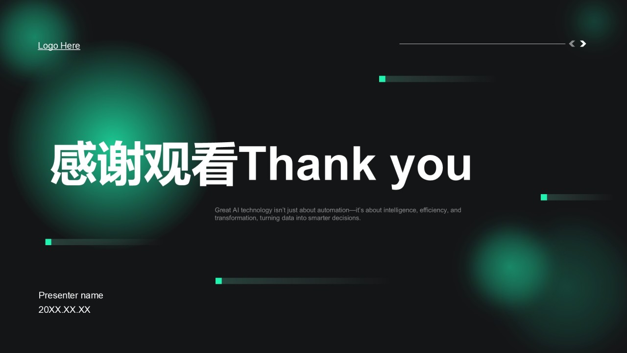 绿色科技风通用行业IT技术工作计划PPT模板