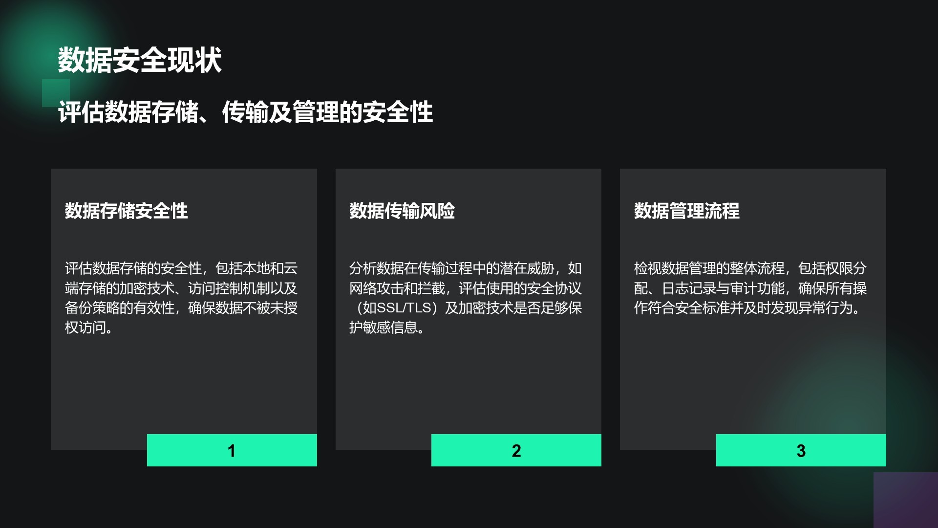 绿色科技风通用行业IT技术工作计划PPT模板