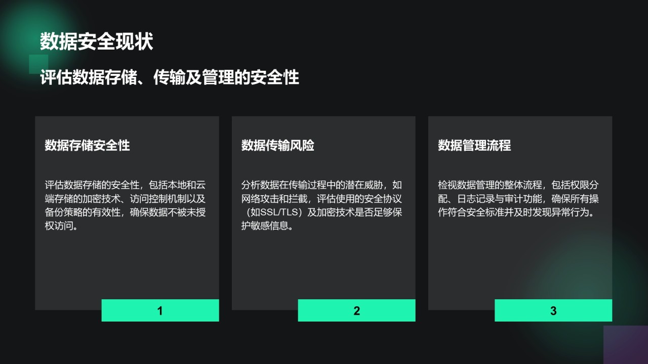 绿色科技风通用行业IT技术工作计划PPT模板