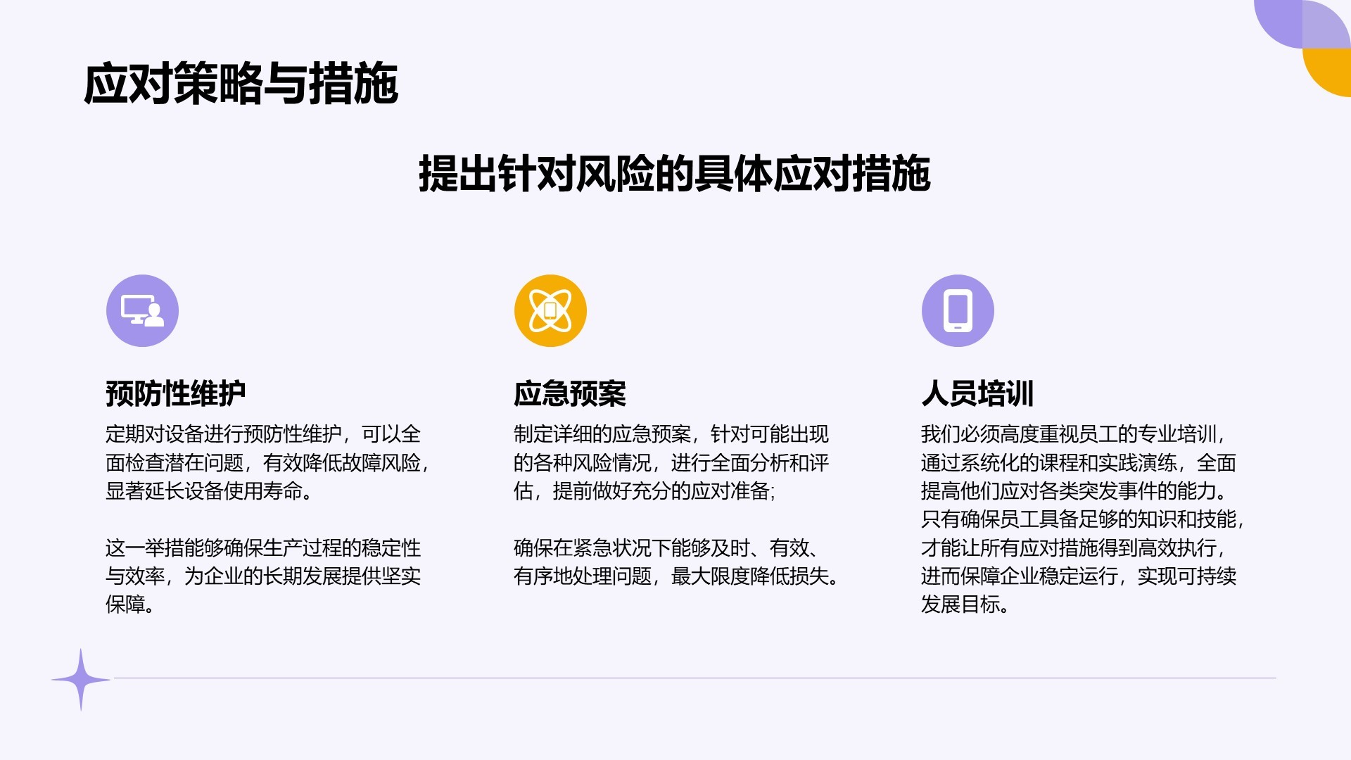 紫色扁平风通用行业季度总结汇报PPT模板