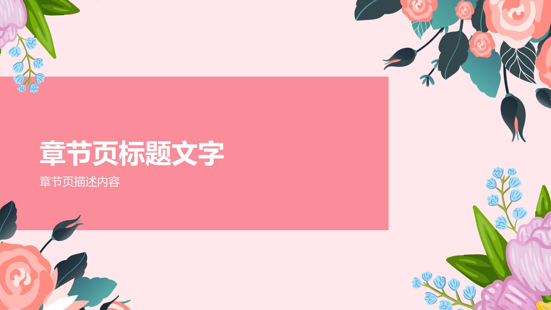 红色插画风通用行业年中总结PPT