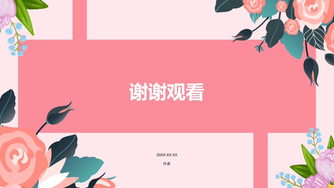 红色插画风通用行业年中总结PPT