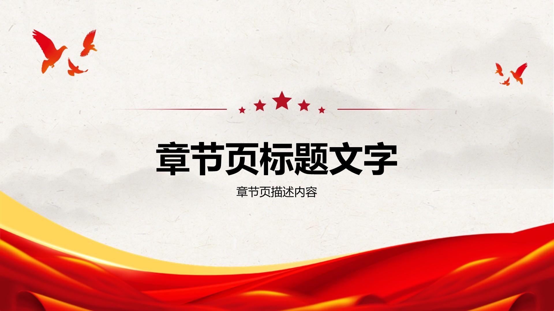 红色党政风建党节党史知识宣传PPT主题