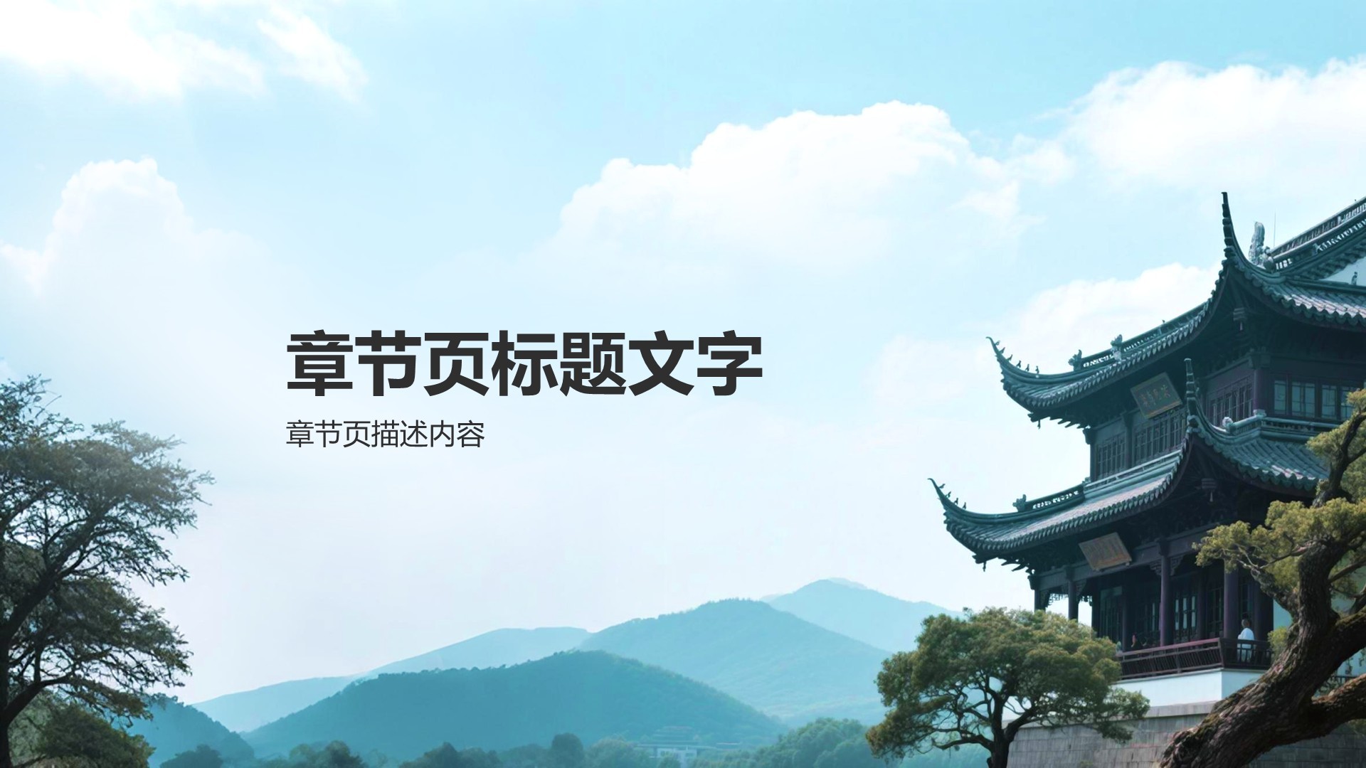 南京文化之旅历史与现代的交汇PPT主题