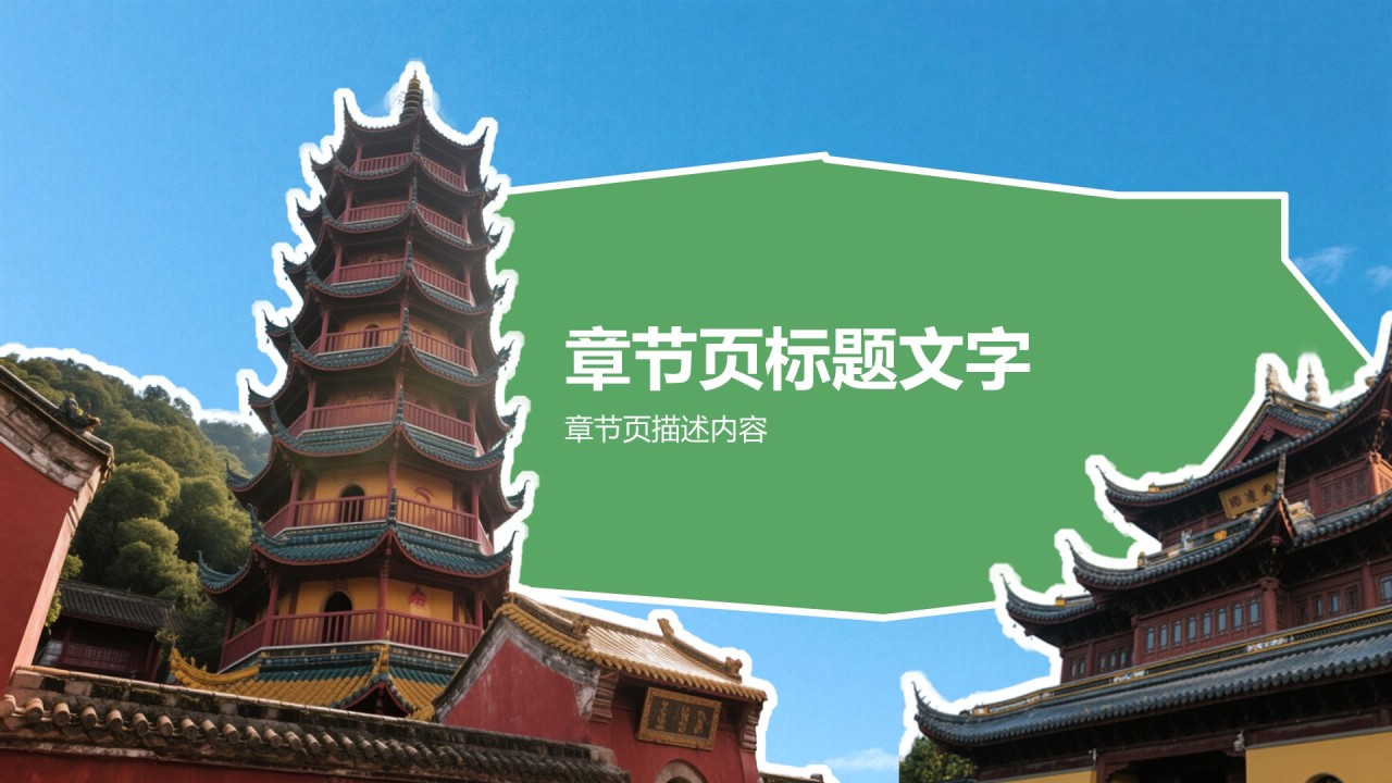 武汉美食与文化体验旅行计划PPT主题