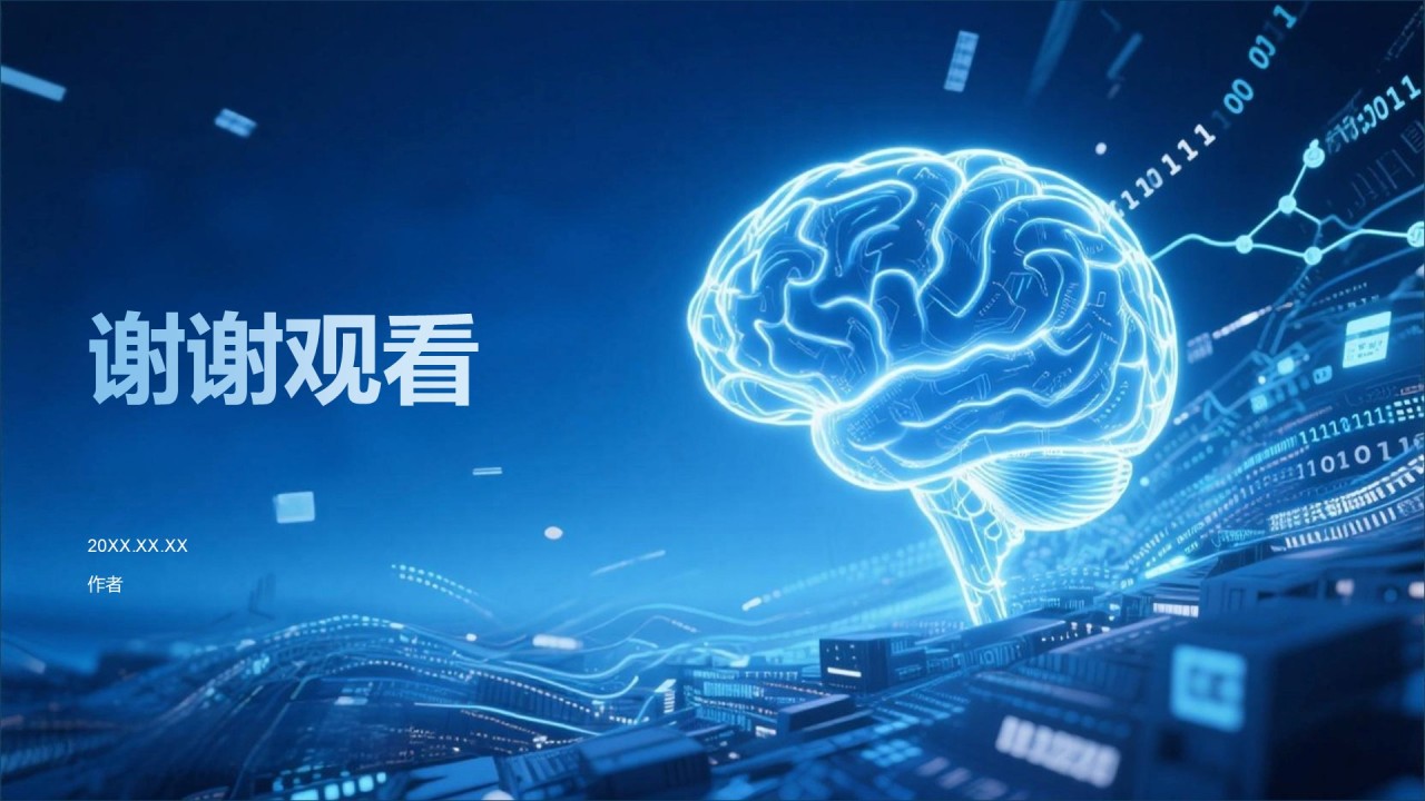 电子科技行业年中总结PPT主题