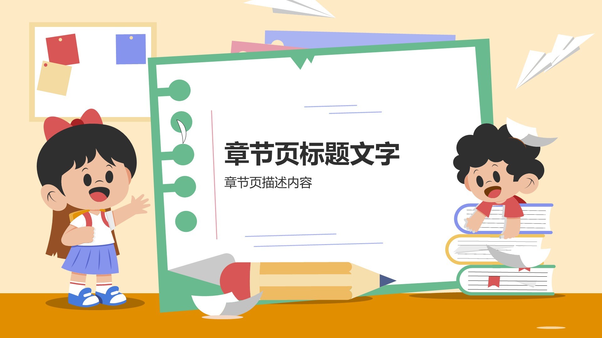 小升初学生个人简历PPT