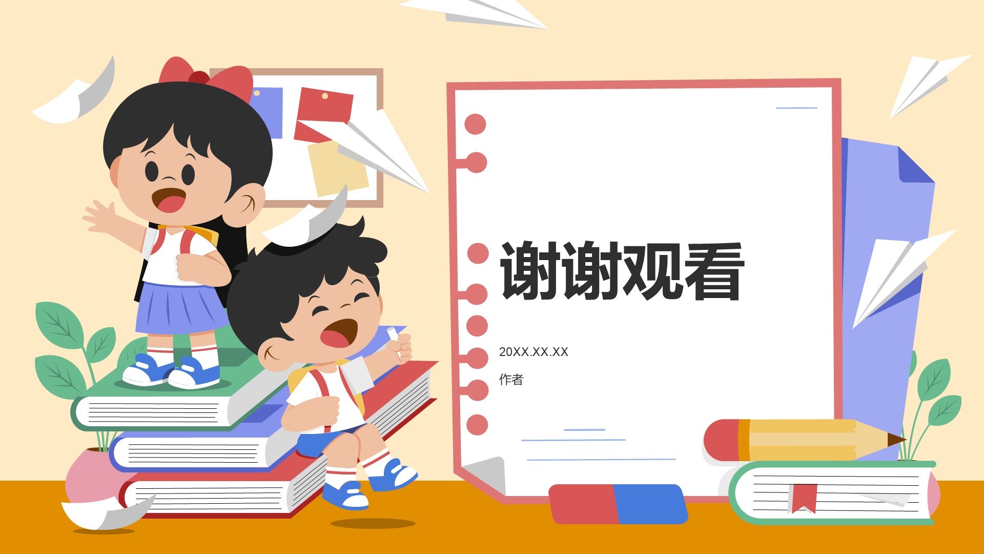 小升初学生个人简历PPT