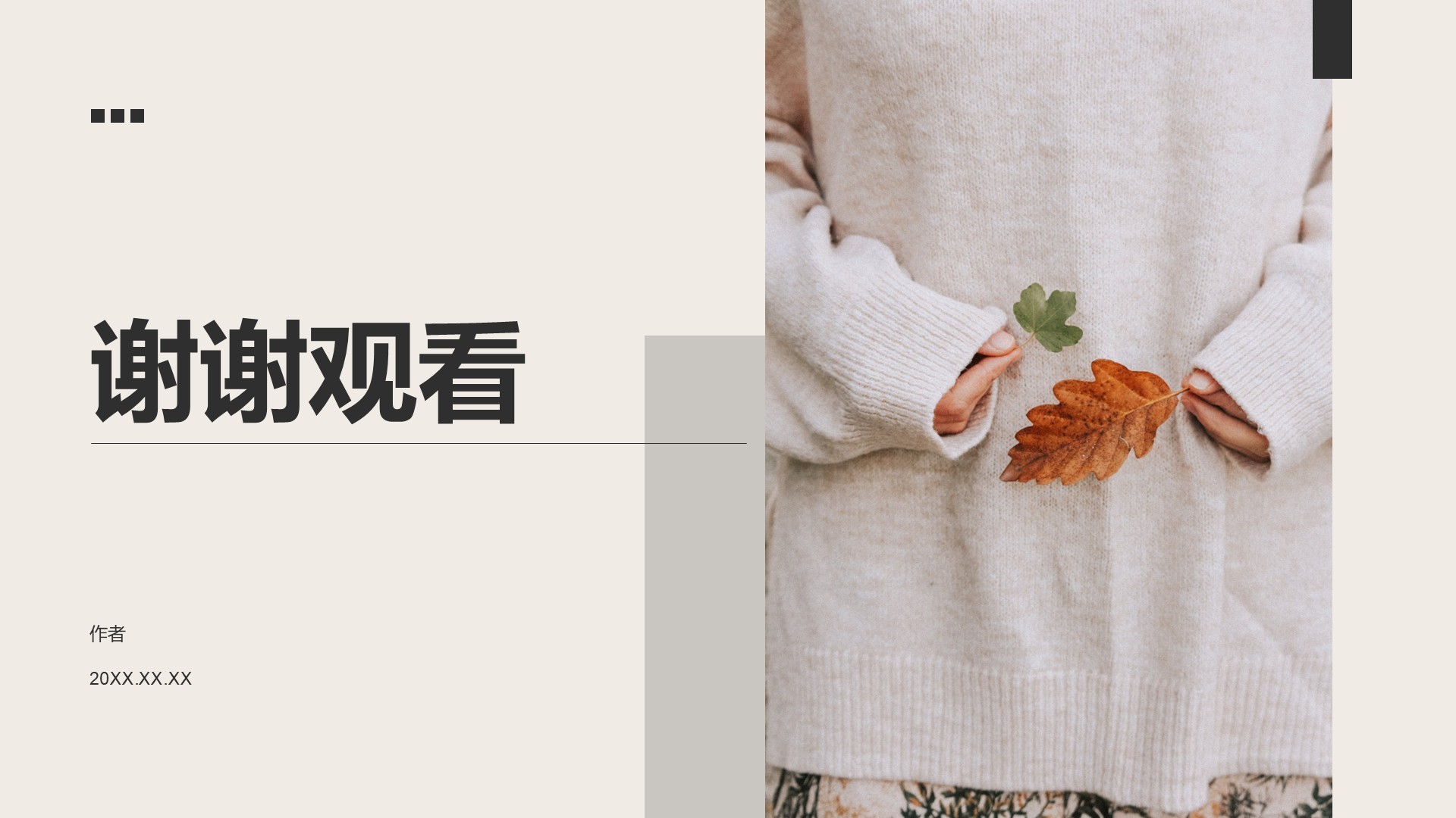 服装设计灵感PPT主题