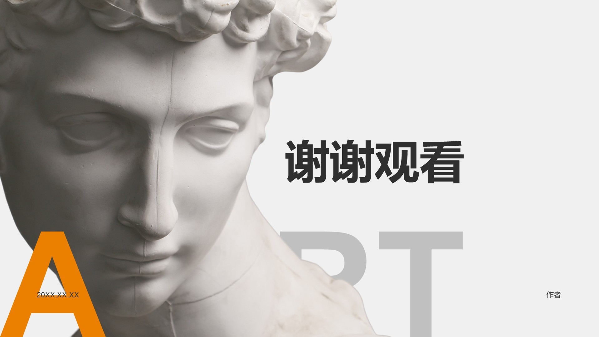 品牌借力艺术实现价值提升PPT主题