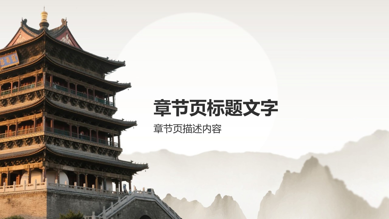 西安热门历史景点旅游PPT主题