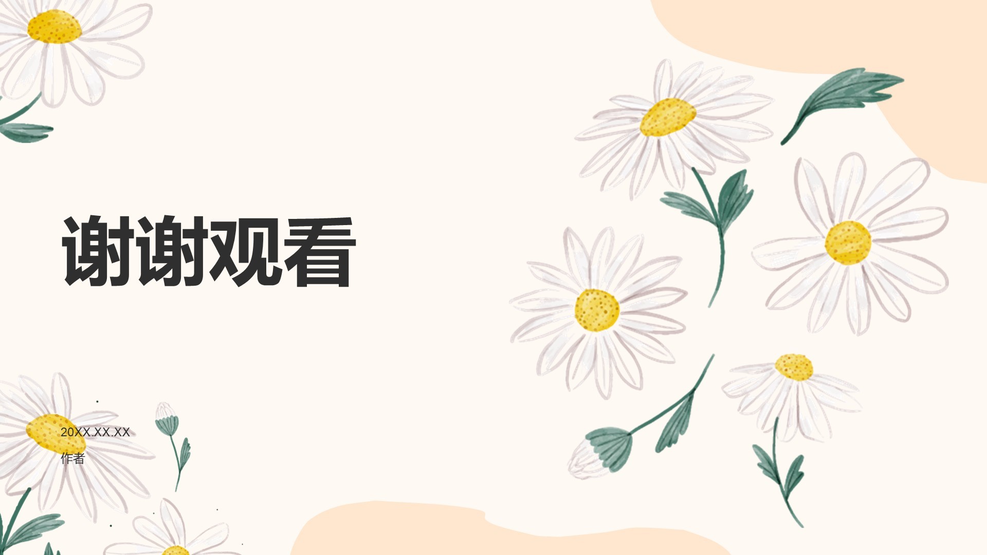 绿色环保行动PPT主题