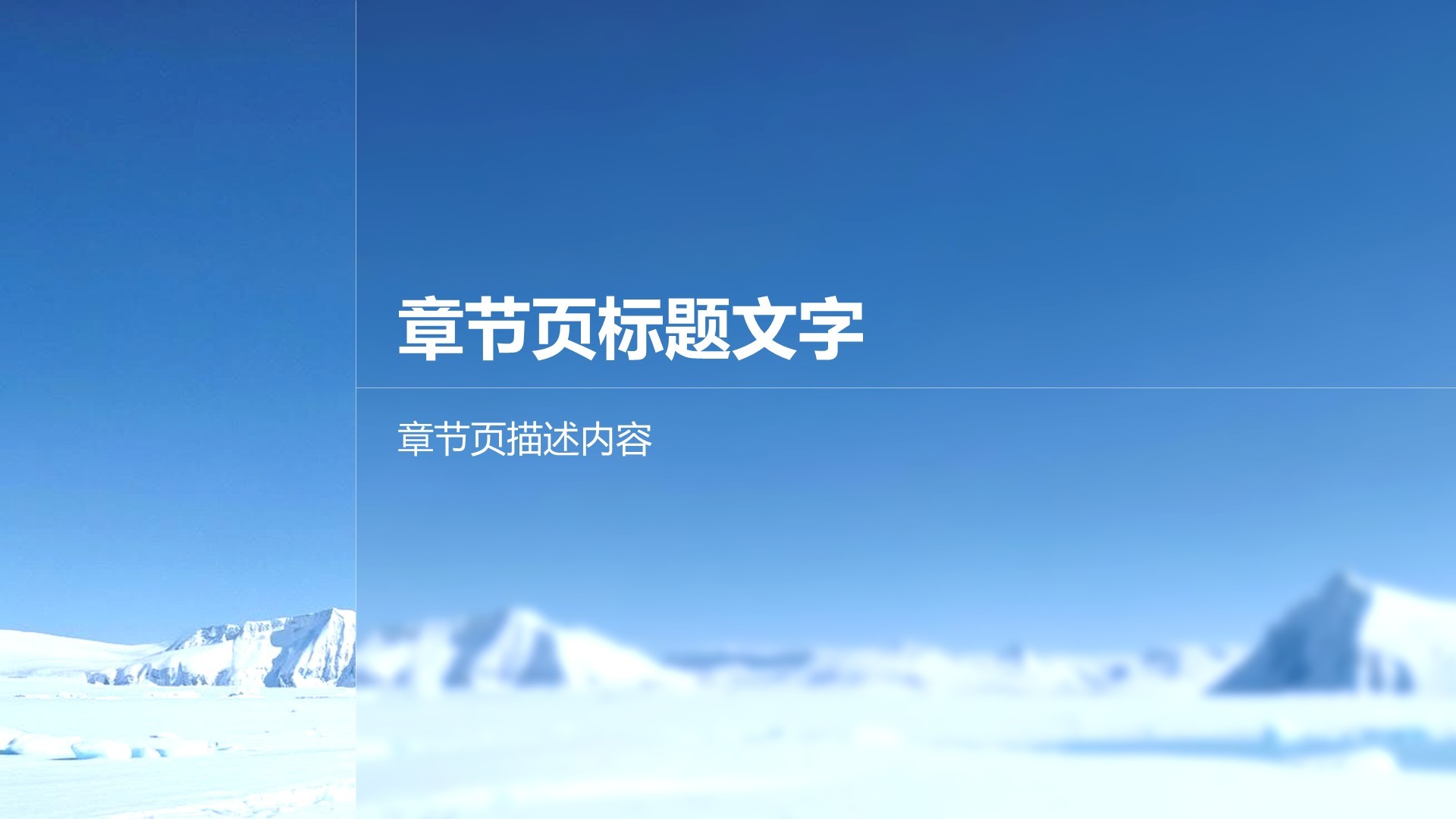 极地旅行必备知识与安全指南