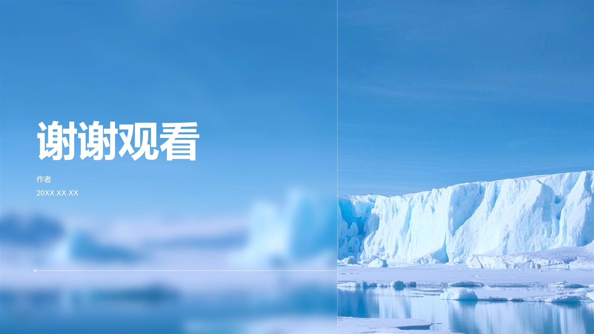 极地旅行必备知识与安全指南