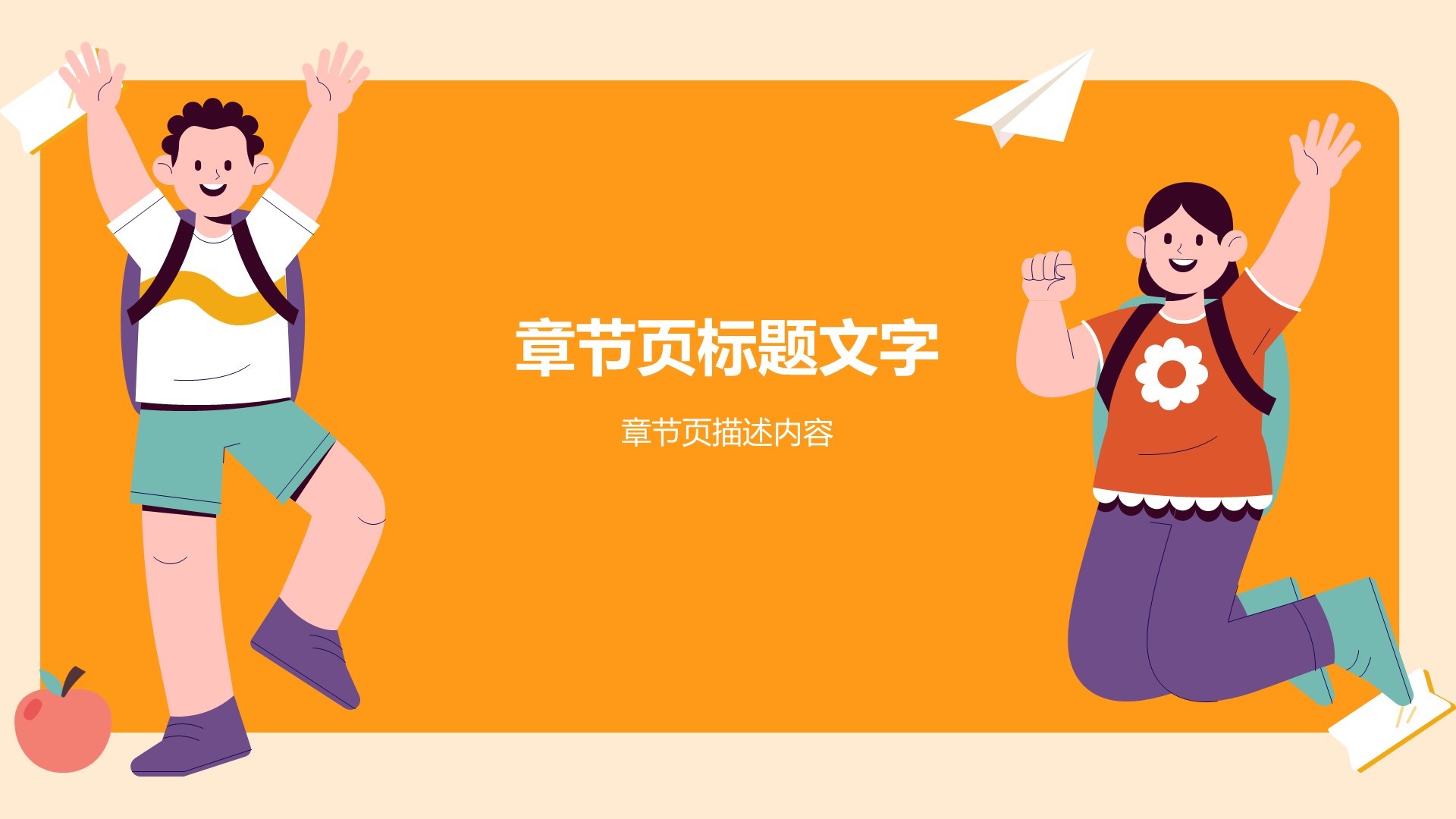 中学生自我介绍PPT主题