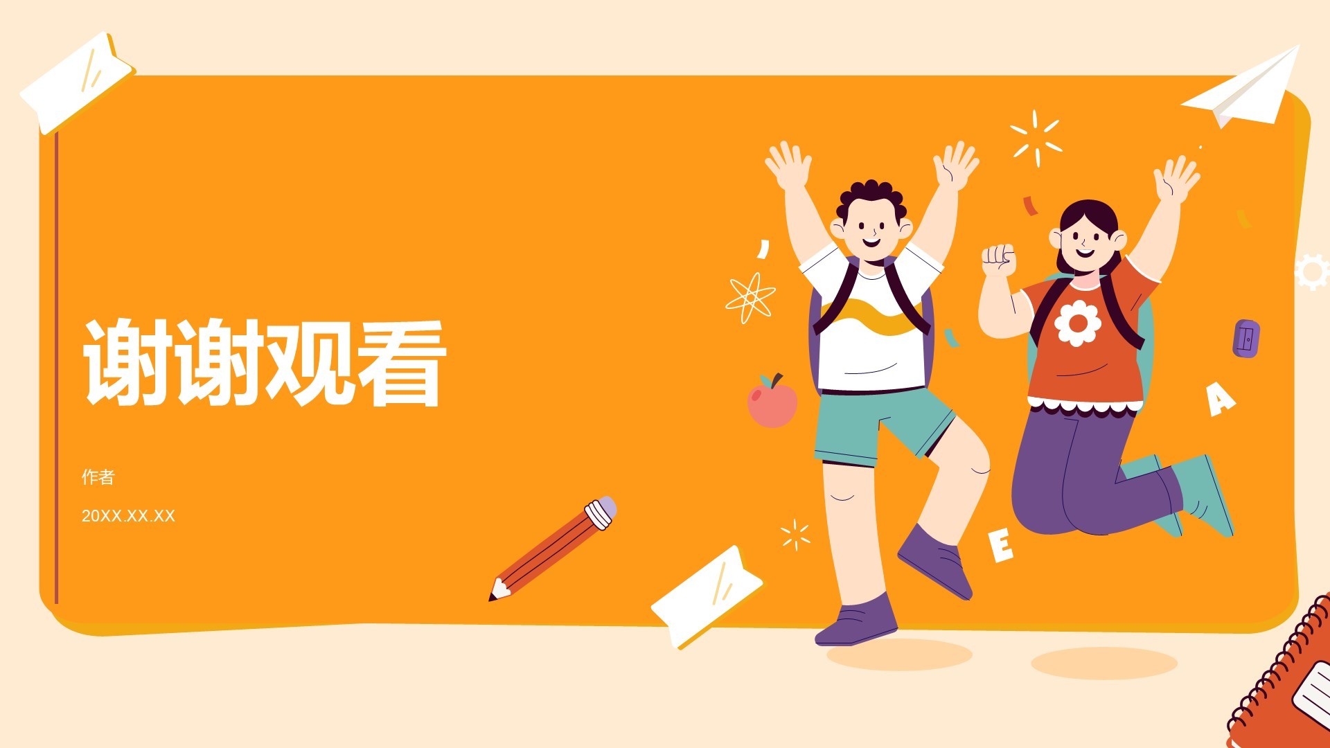 中学生自我介绍PPT主题