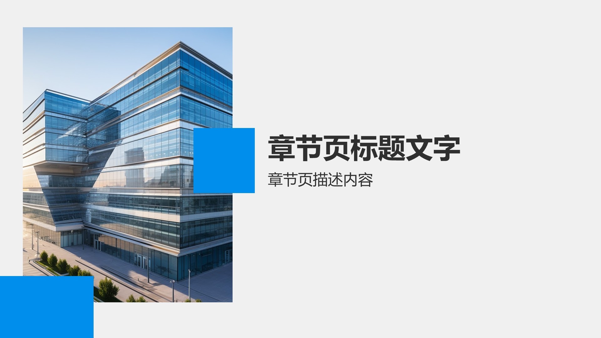 通用行业工作计划PPT主题