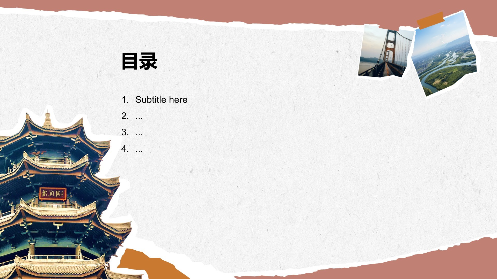 宜宾旅游攻略计划PPT主题