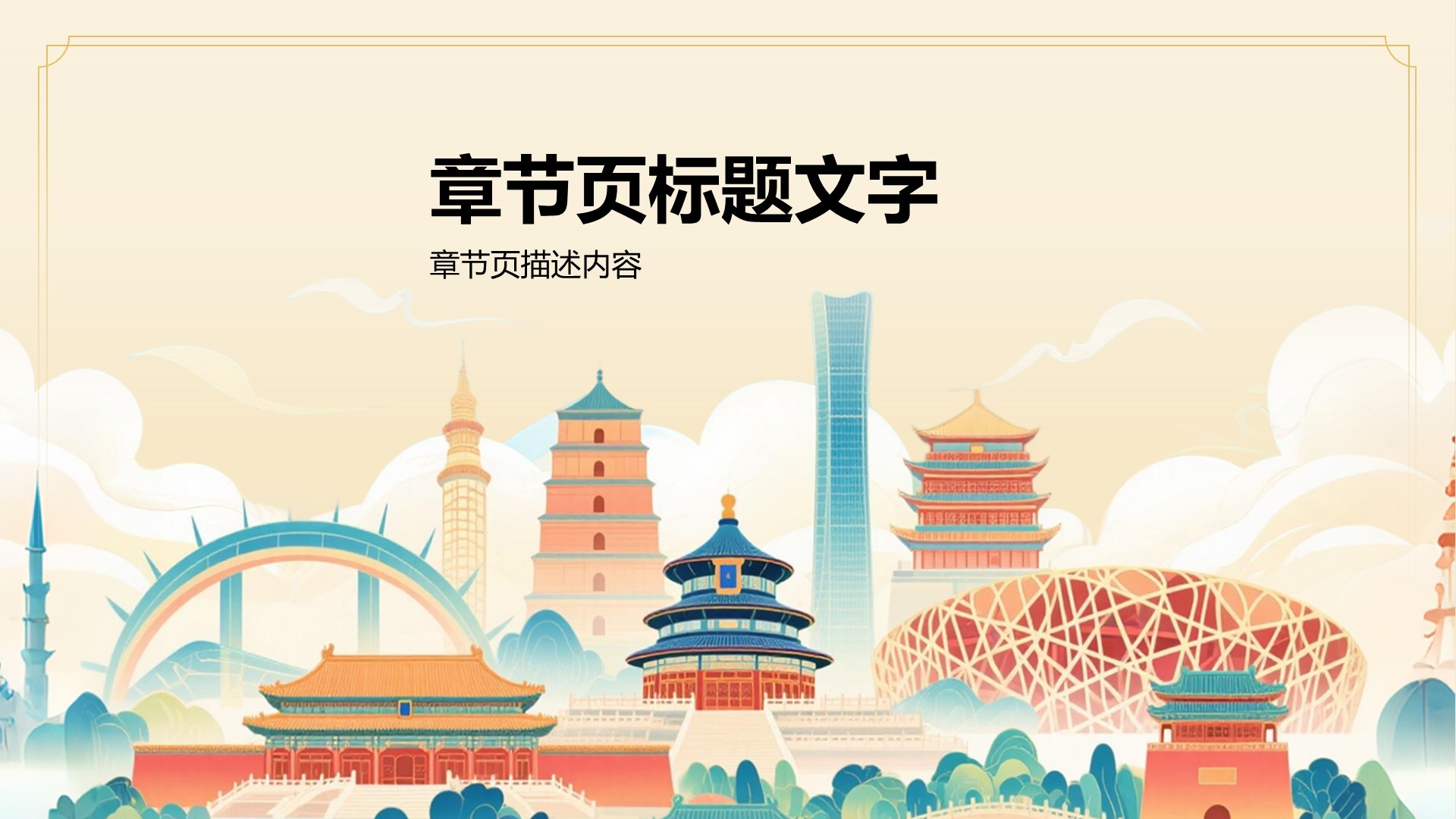 文化深度游计划历史与人文结合体验PPT主题