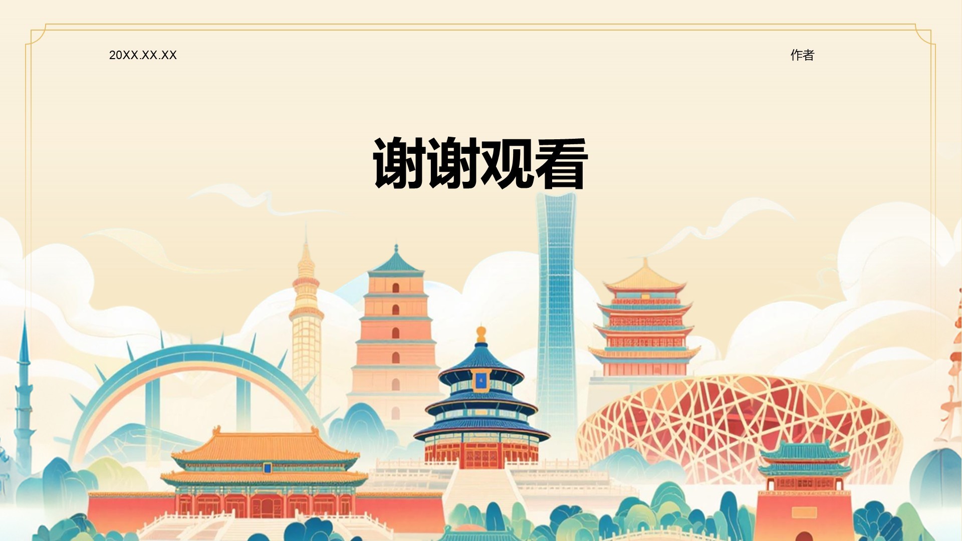 文化深度游计划历史与人文结合体验PPT主题