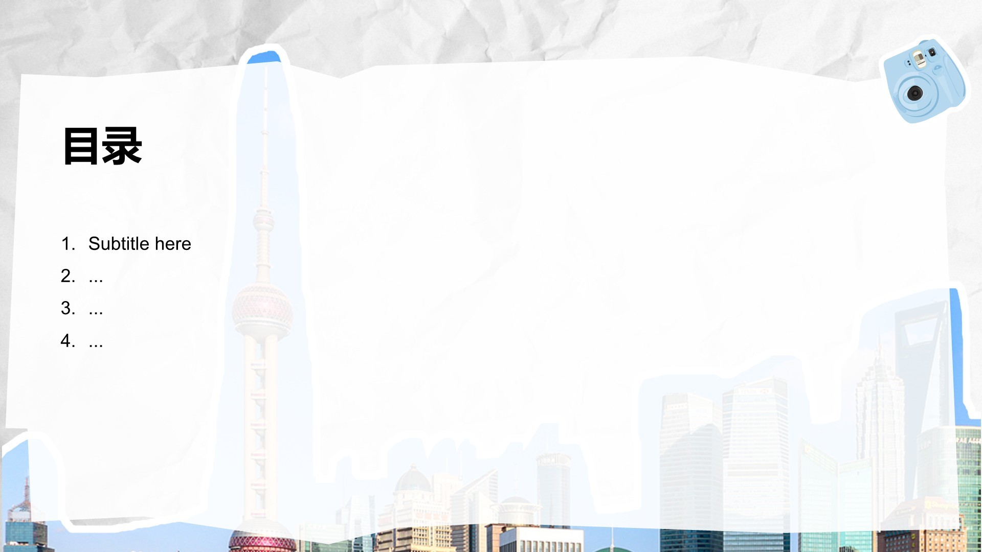 上海城市经典旅游路线推荐PPT主题