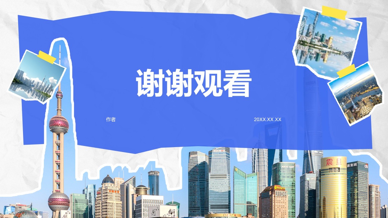 上海城市经典旅游路线推荐PPT主题