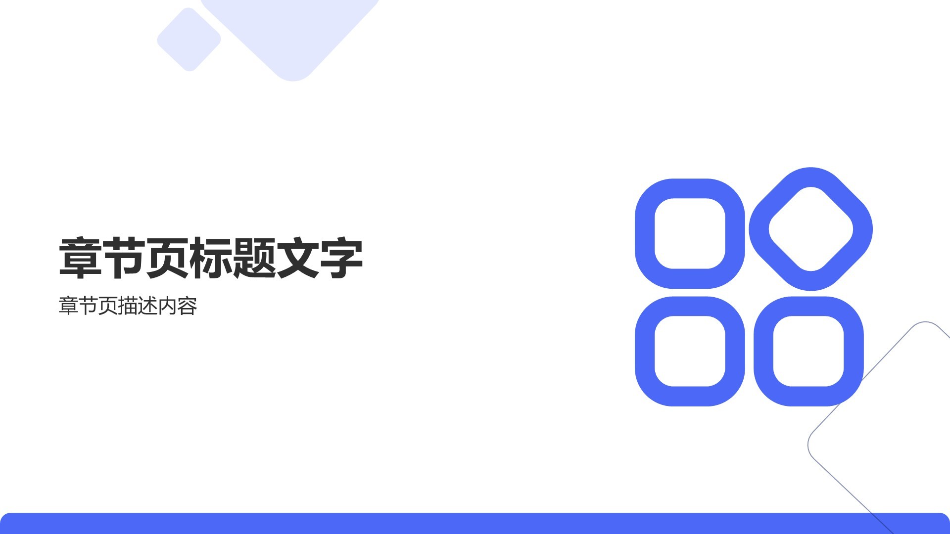 DeepSeek核心功能与使用技巧PPT主题