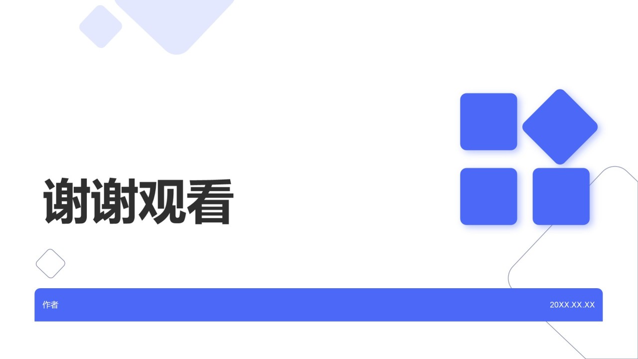 DeepSeek核心功能与使用技巧PPT主题